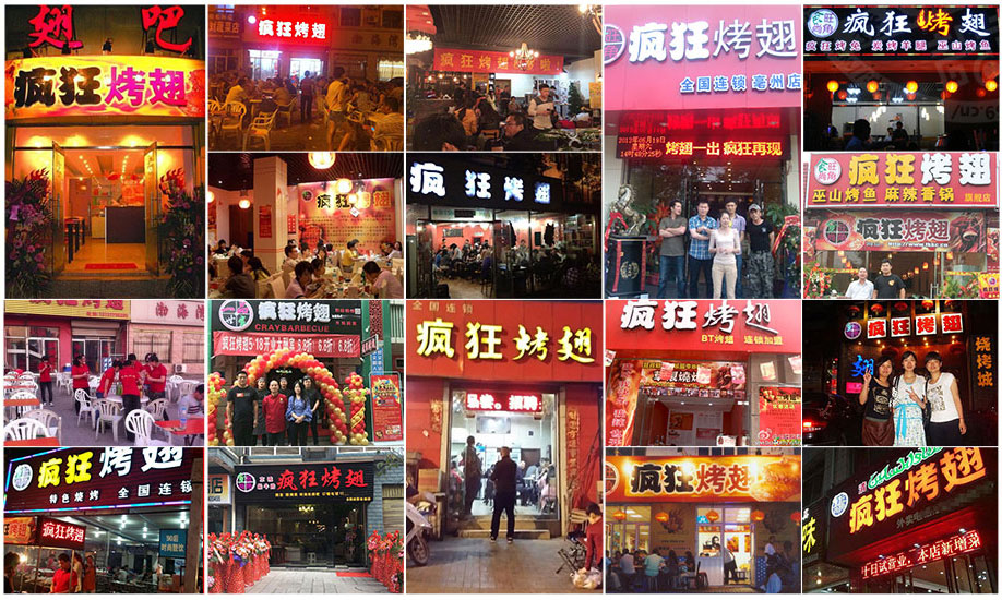 满洲里烧烤加盟,学烧烤技术,开烧烤店多少钱